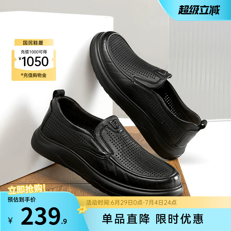 意尔康男鞋2026夏季新款真皮男款中年爸爸休闲凉皮鞋薄款男士透气