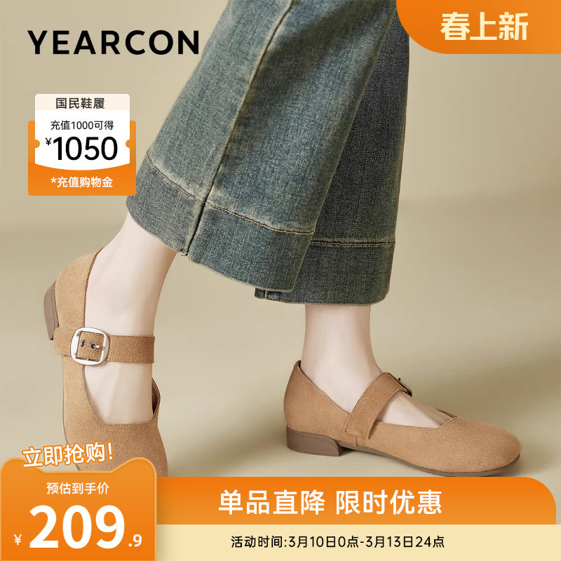 意尔康女鞋春秋季浅口大码单鞋法式通勤玛丽珍鞋配裙子女士低跟