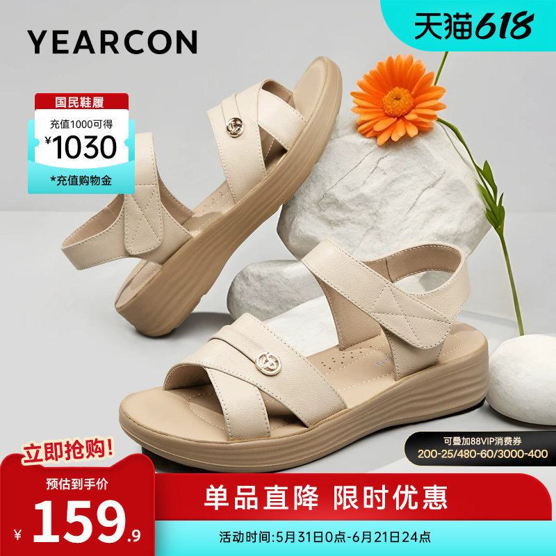 意尔康女鞋女士夏天真皮舒适坡跟妈妈凉鞋软底外穿中老年母亲老人