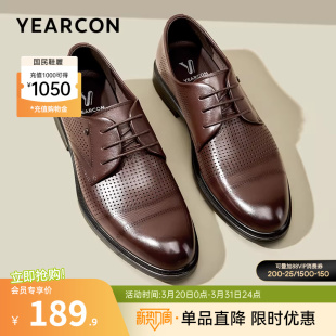 意尔康男鞋夏季真皮正装商务皮鞋男士薄款镂空透气男款皮凉鞋软底