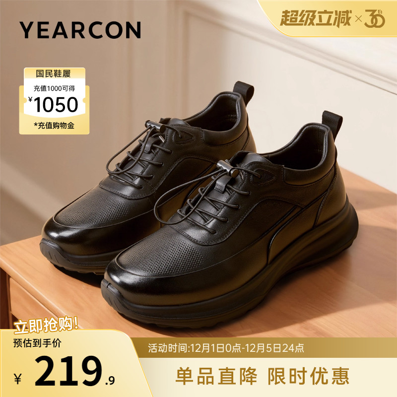 意尔康男鞋官方旗舰店运动皮鞋