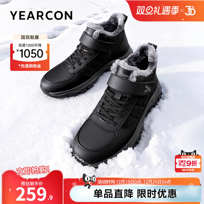 意尔康男鞋2025冬季男士加绒加厚保暖运动休闲高帮中老年爸爸棉鞋