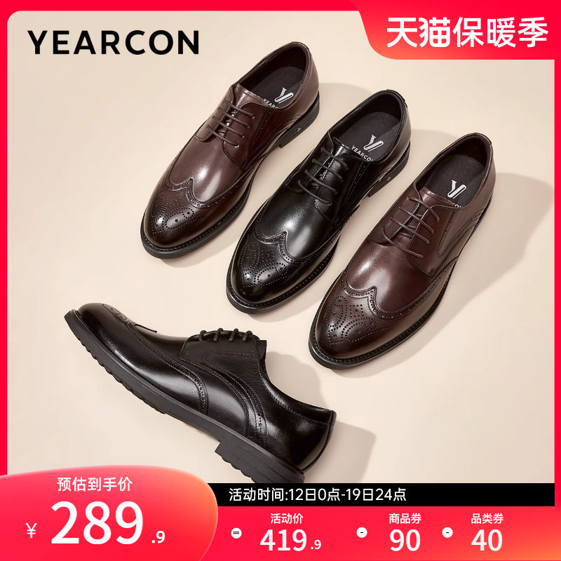 意尔康男鞋秋季真皮商务正装西装皮鞋男士布洛克英伦风新郎结婚