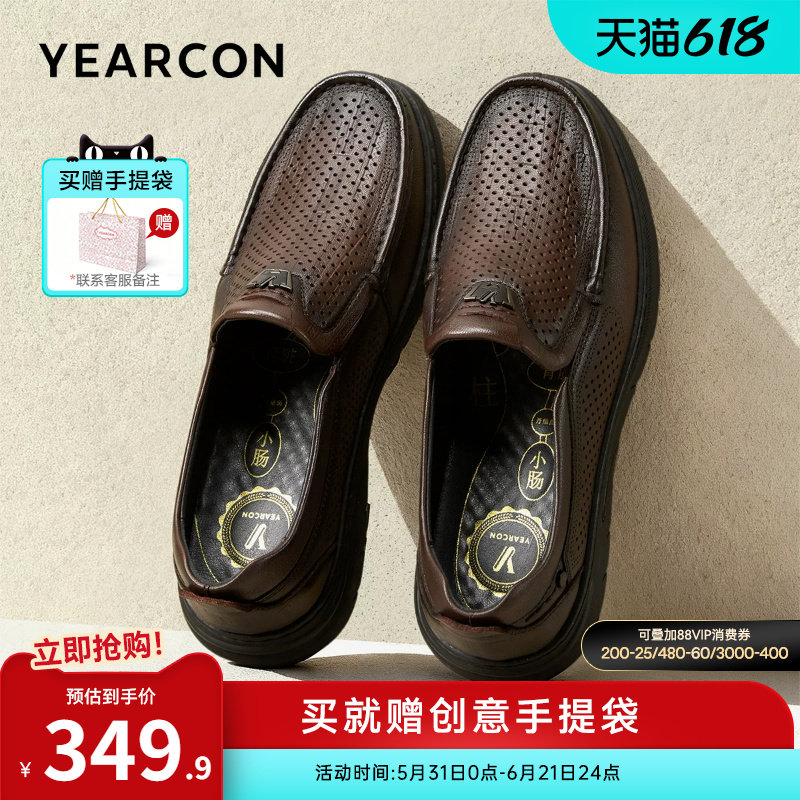 意尔康父亲节礼物男2026新款夏季薄款真皮休闲皮鞋透气爸爸皮凉鞋