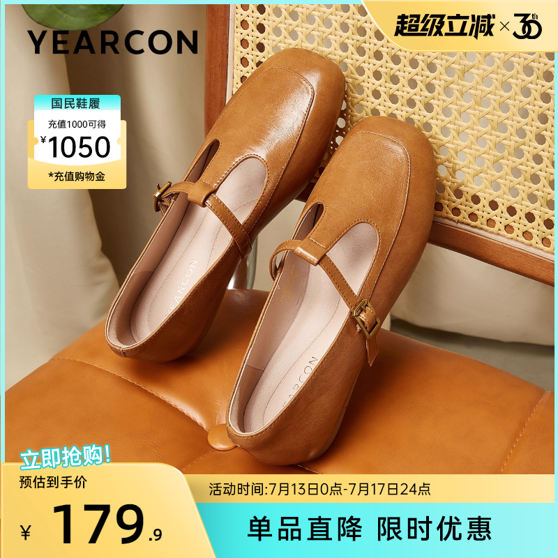 意尔康女鞋2025新款玛丽珍单鞋复古方头法式平底T型小皮鞋配裙子