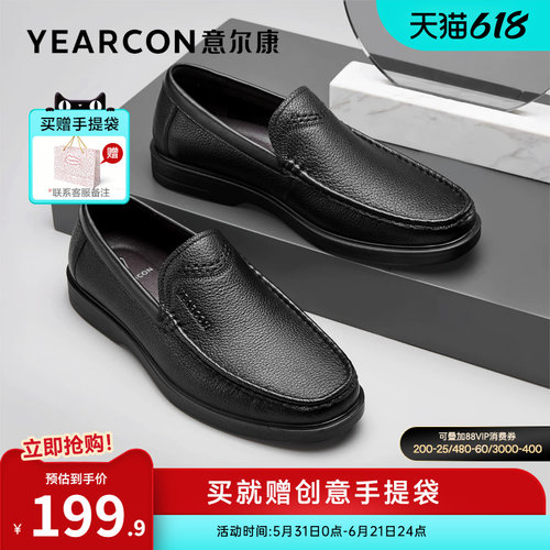 意尔康男乐福皮鞋爸爸鞋一脚蹬