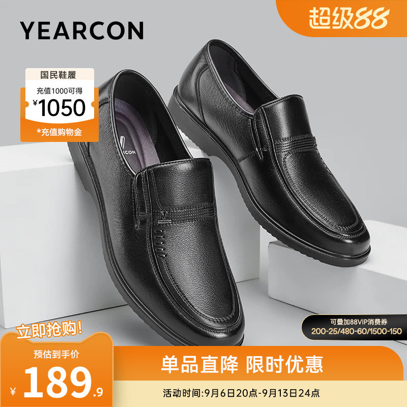 意尔康男休闲皮鞋真皮爸爸鞋图片