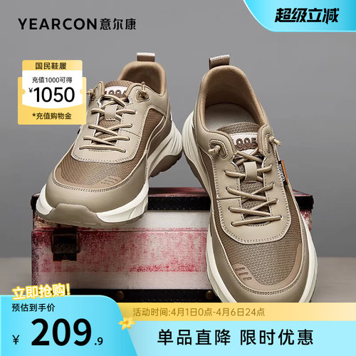 意尔康男鞋运动休闲鞋春秋