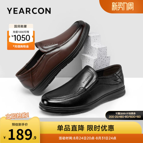 意尔康休闲皮鞋真皮软底舒适