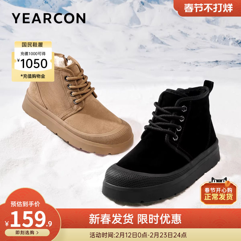 意尔康男鞋冬季男士加绒加厚保暖户外雪地靴休闲靴子棉鞋防寒