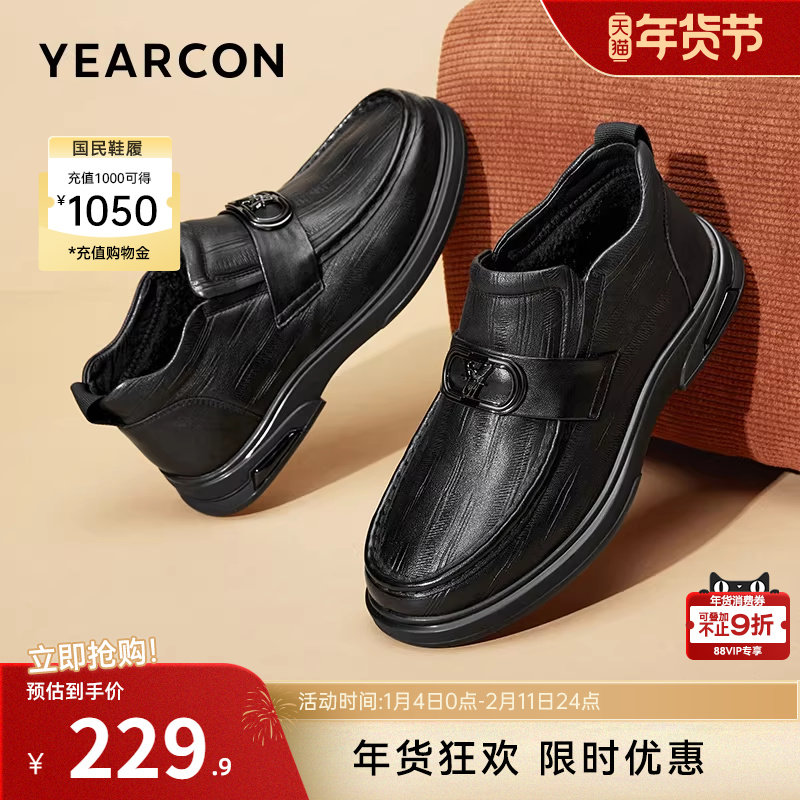 意尔康男鞋冬季真皮男士休闲高帮皮鞋男款乐福鞋爸爸棉鞋加绒保暖