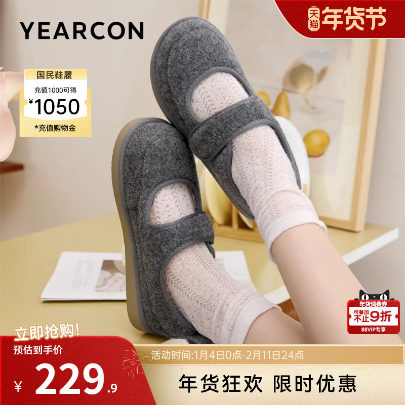 意尔康女鞋2025冬季加绒玛丽珍棉鞋复古休闲平底勃肯鞋女士毛毛鞋,女鞋,玛丽珍鞋,淘宝优惠券,粉丝福利购,淘宝优惠卷