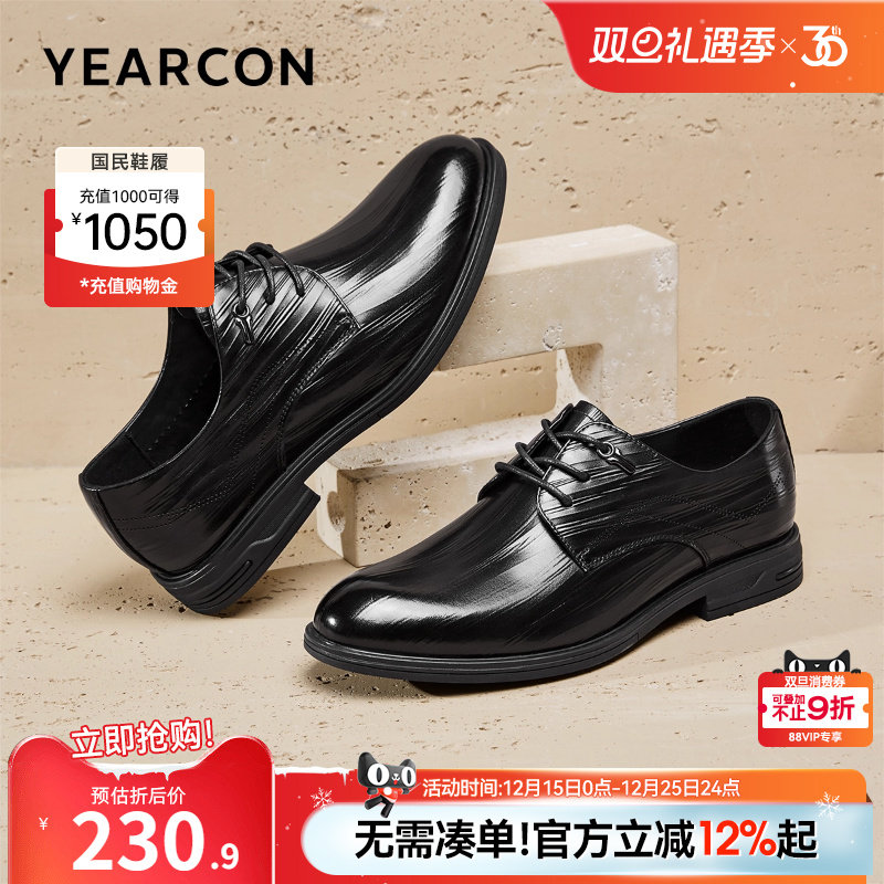 意尔康男鞋商务皮鞋男士真皮