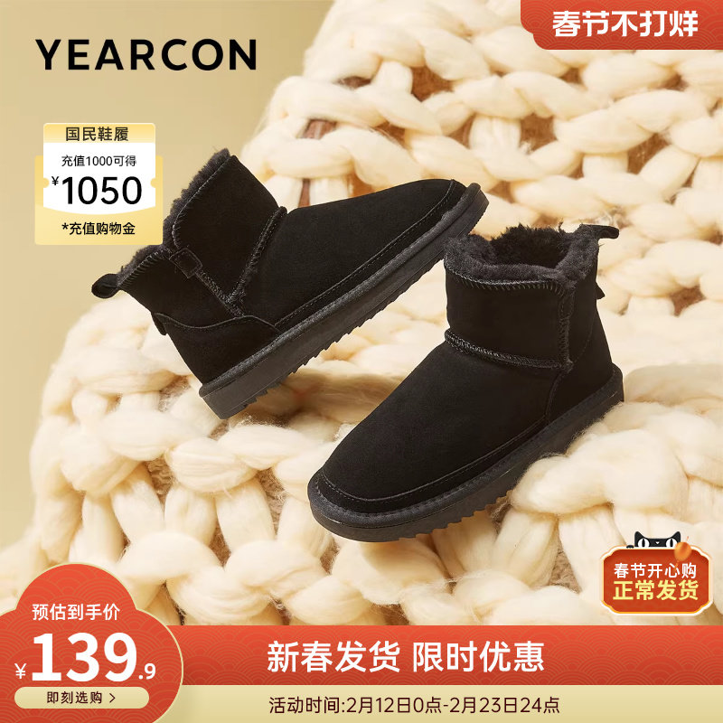 意尔康女鞋冬季加绒保暖棉鞋平底短筒雪地靴户外休闲短靴一脚蹬