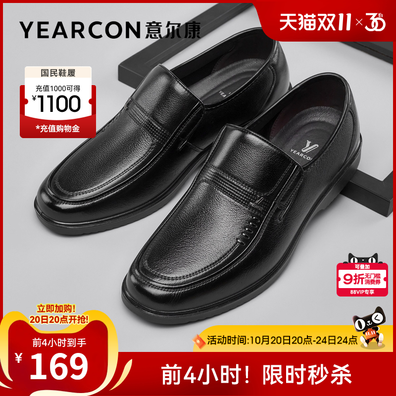 意尔康男真皮休闲皮鞋软底一脚蹬