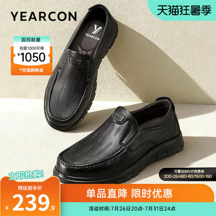 意尔康男鞋2026新款休闲皮鞋男士软底一脚蹬爸爸鞋夏季薄款透气