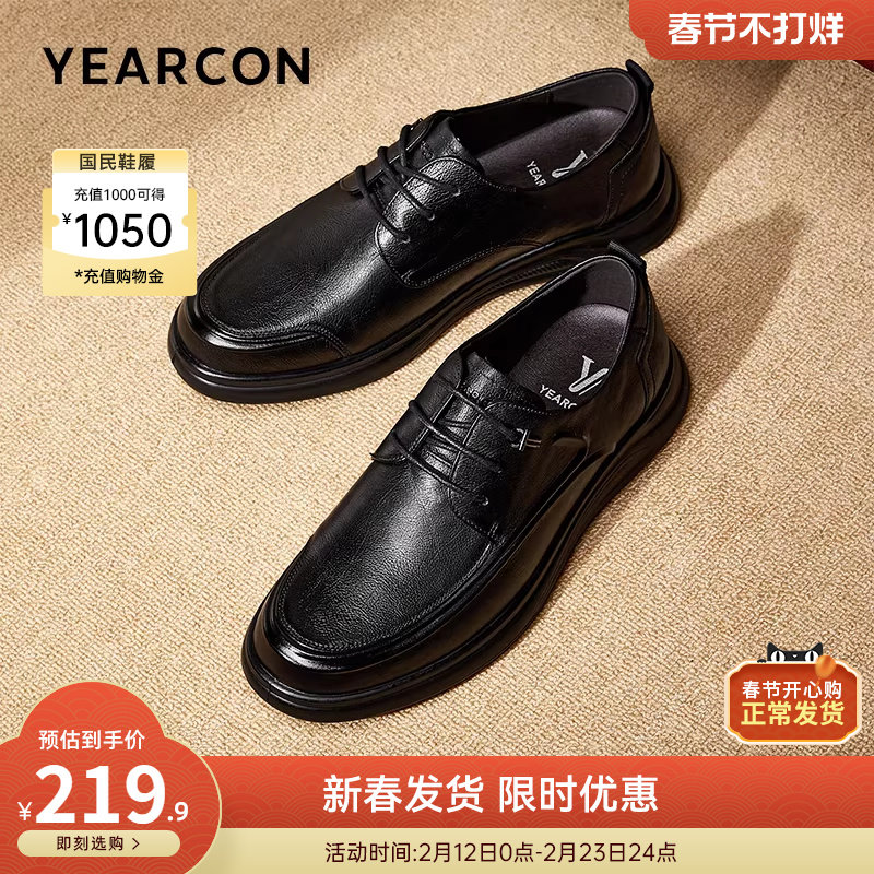 意尔康男鞋春秋季真皮商务休闲皮鞋大码男士英伦软底轻便通勤公务