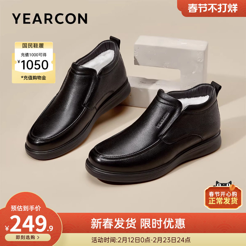 意尔康男鞋冬季高帮商务休闲皮鞋加厚加绒保暖爸爸棉鞋中老年男士