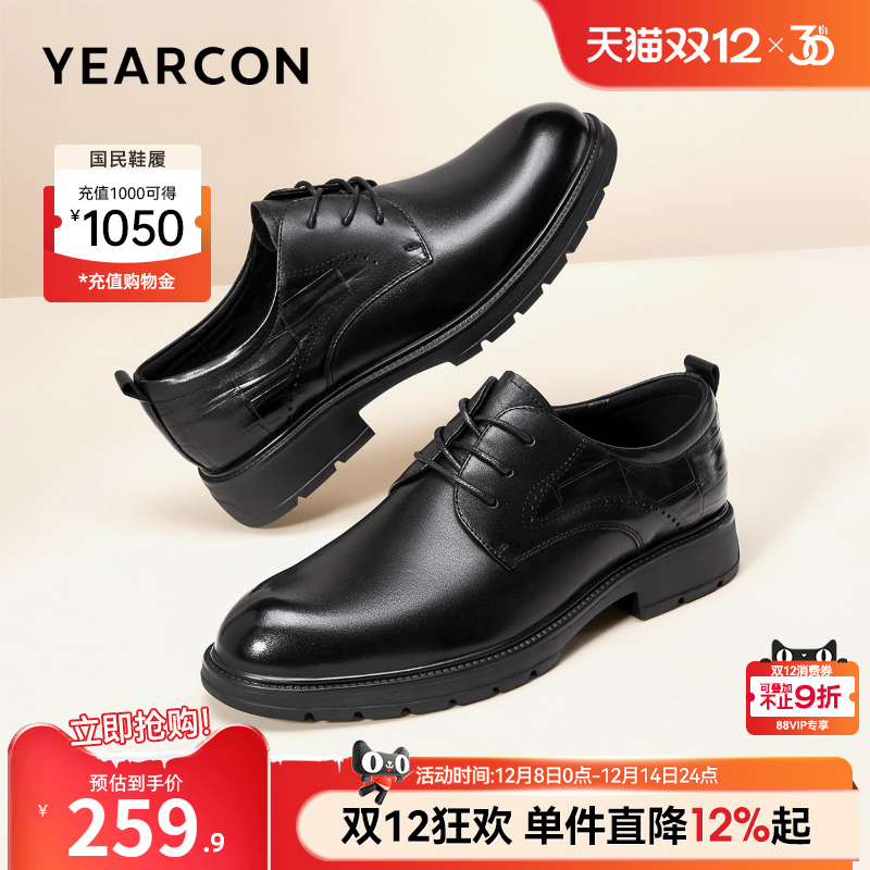 意尔康男鞋正装皮鞋真皮婚鞋