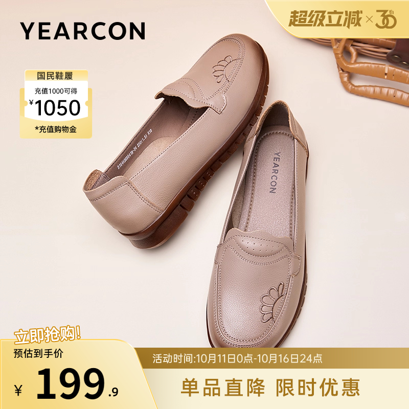 意尔康女鞋真皮妈妈鞋软底舒适