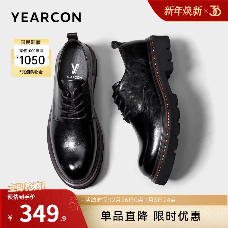 意尔康男鞋春秋季真皮商务正装皮鞋男士英伦风新郎结婚单鞋