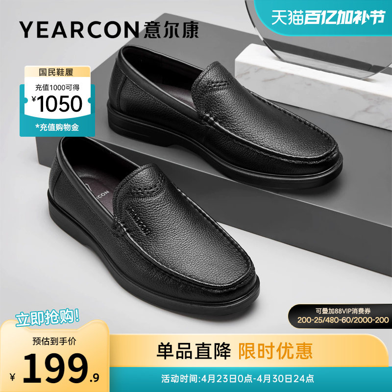 意尔康男鞋羊皮商务休闲皮鞋男士大码软底一脚蹬真皮中年爸爸鞋