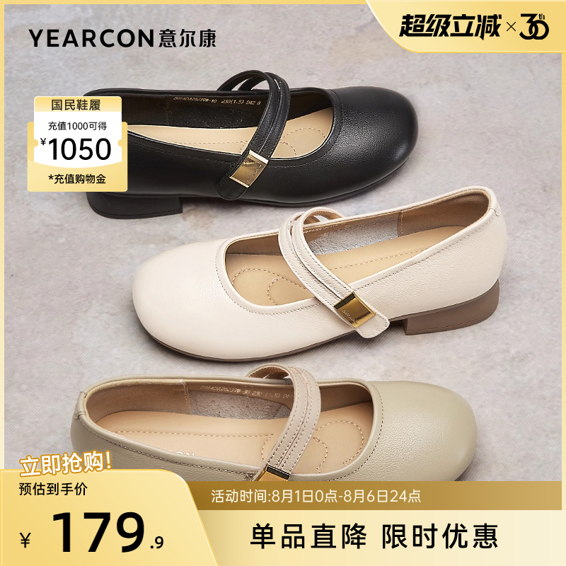 单鞋通勤意尔康低跟休闲