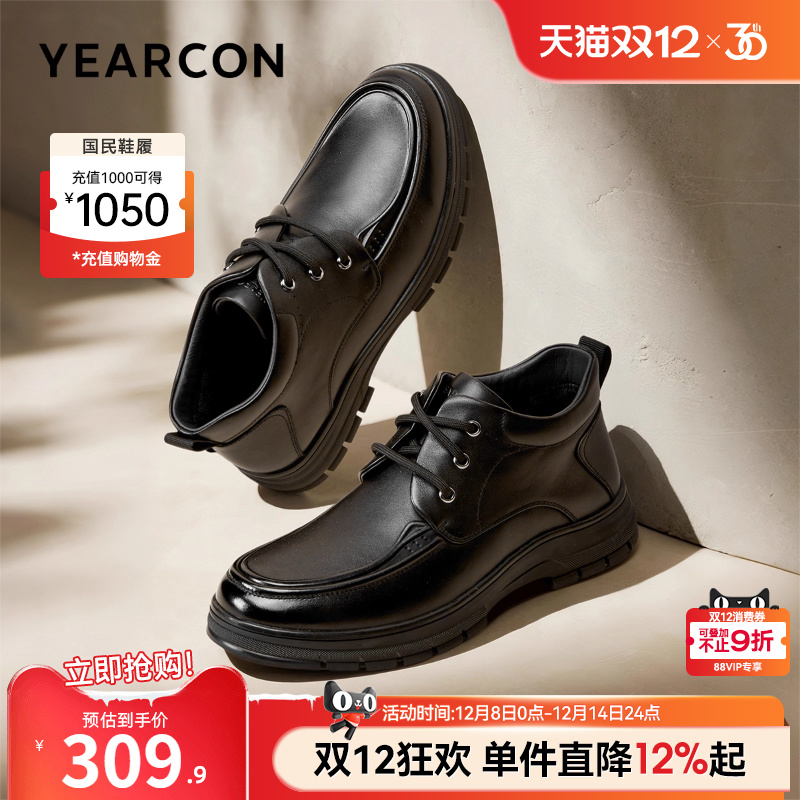 意尔康男鞋官方旗舰店高帮皮鞋
