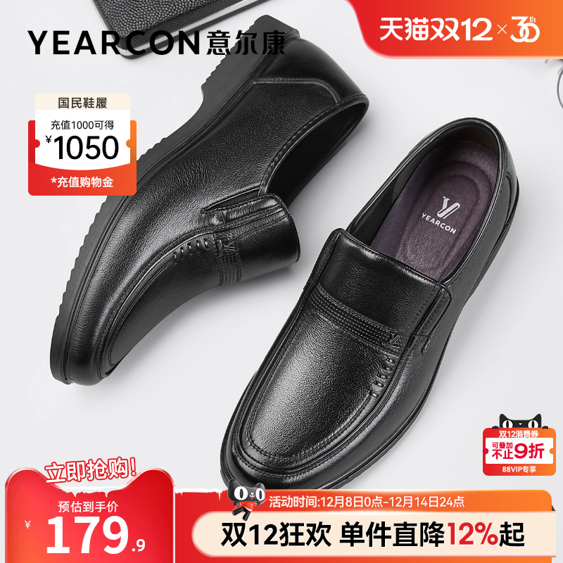 意尔康男休闲皮鞋真皮爸爸鞋