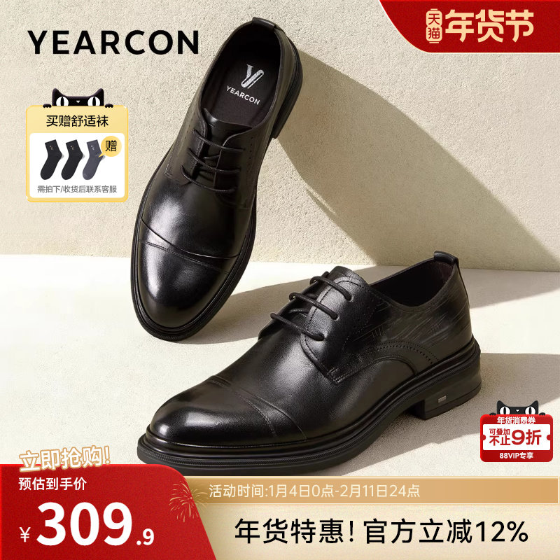 意尔康男鞋2026新款春季真皮三接头商务正装皮鞋软底男士新郎结婚,流行男鞋,正装皮鞋,淘宝优惠券,粉丝福利购,淘宝优惠卷