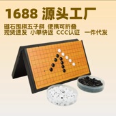 友明磁石围棋磁性五子棋象棋桌面儿童益智棋子比赛用游戏棋套装