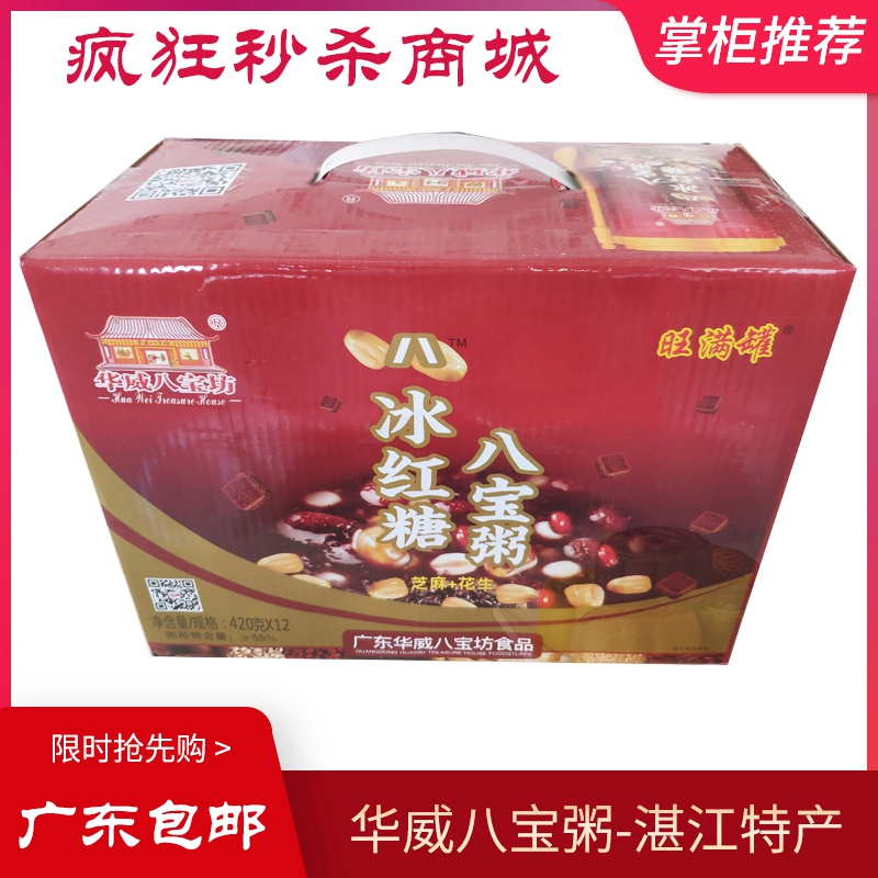 八宝营养早餐整箱速食