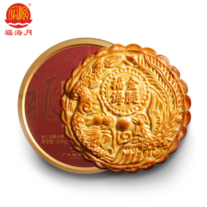 福海月广式月饼湛江广式月饼包邮
