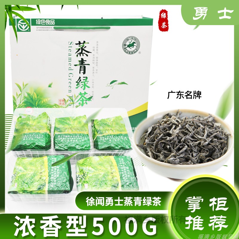 叶雄日照一级散装500g蒸青绿茶