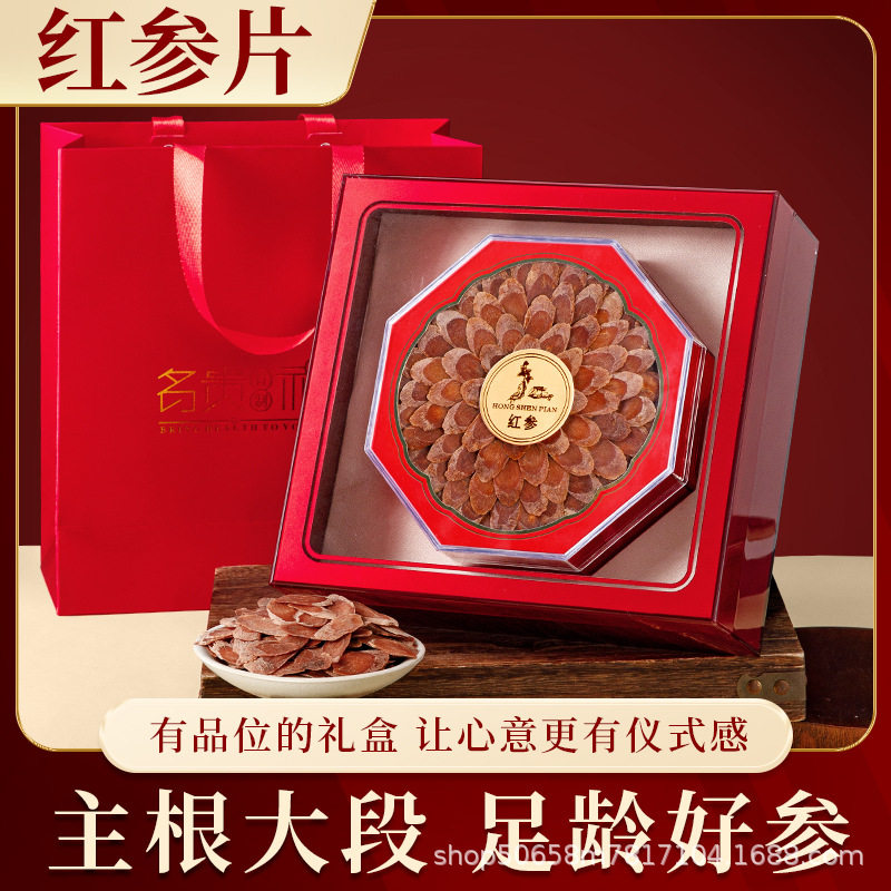 高档红参礼盒 六年根无加糖高丽参整支厚切大片送礼佳品