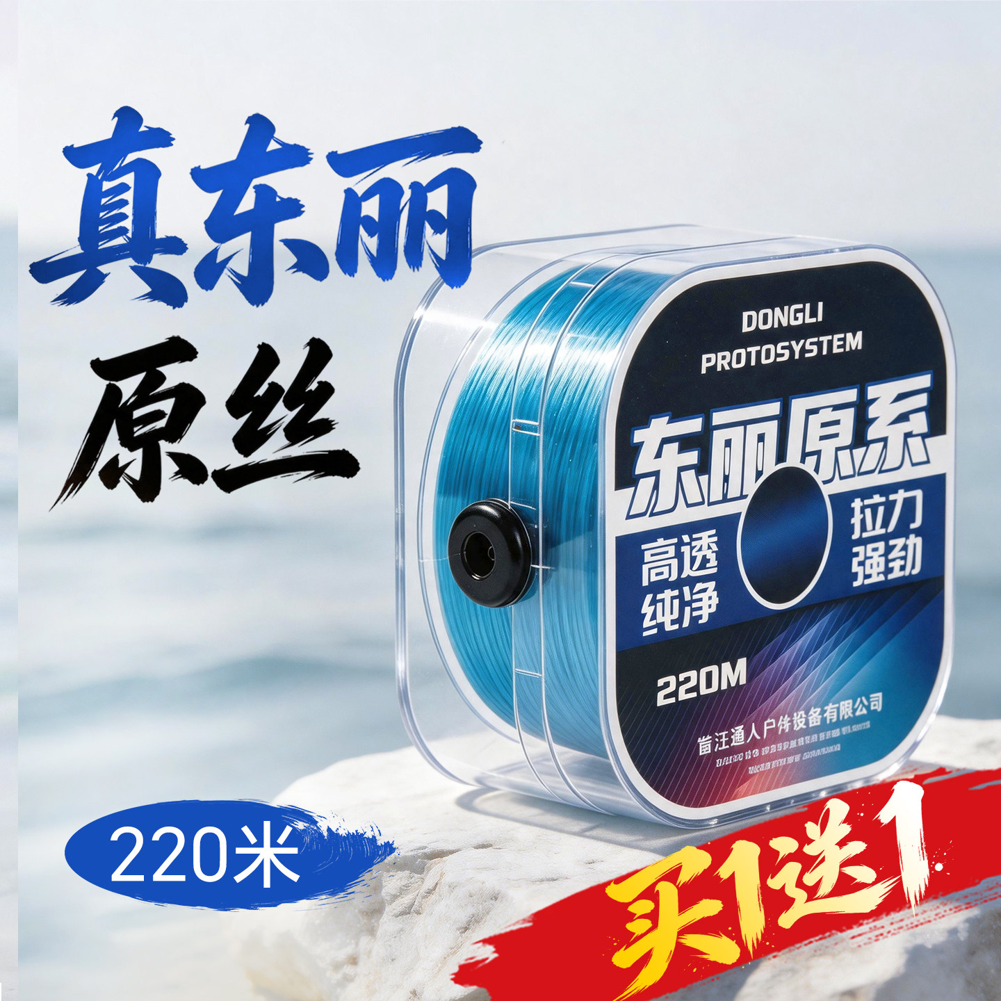 ⭐【买一送一！送同款】东丽原丝图片
