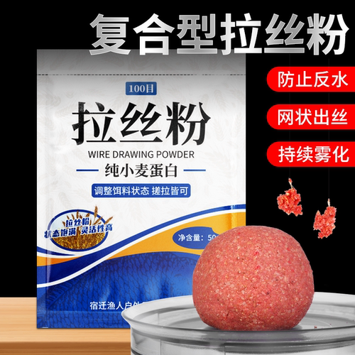 ⭕钓鱼拉丝饵料500g袋装高级网状