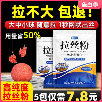 拉丝粉饵料野钓500g袋装高级网状