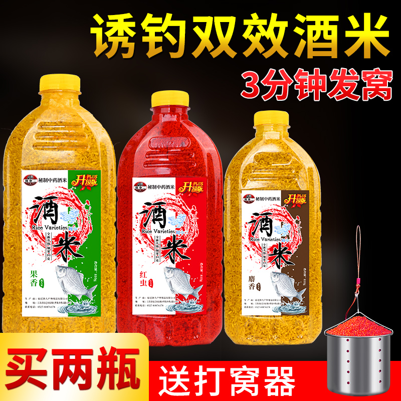 酒米野钓红虫麝香鲫鱼窝料