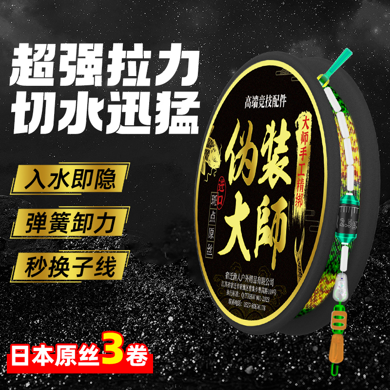 正品进口斑点主线组强拉力速切水