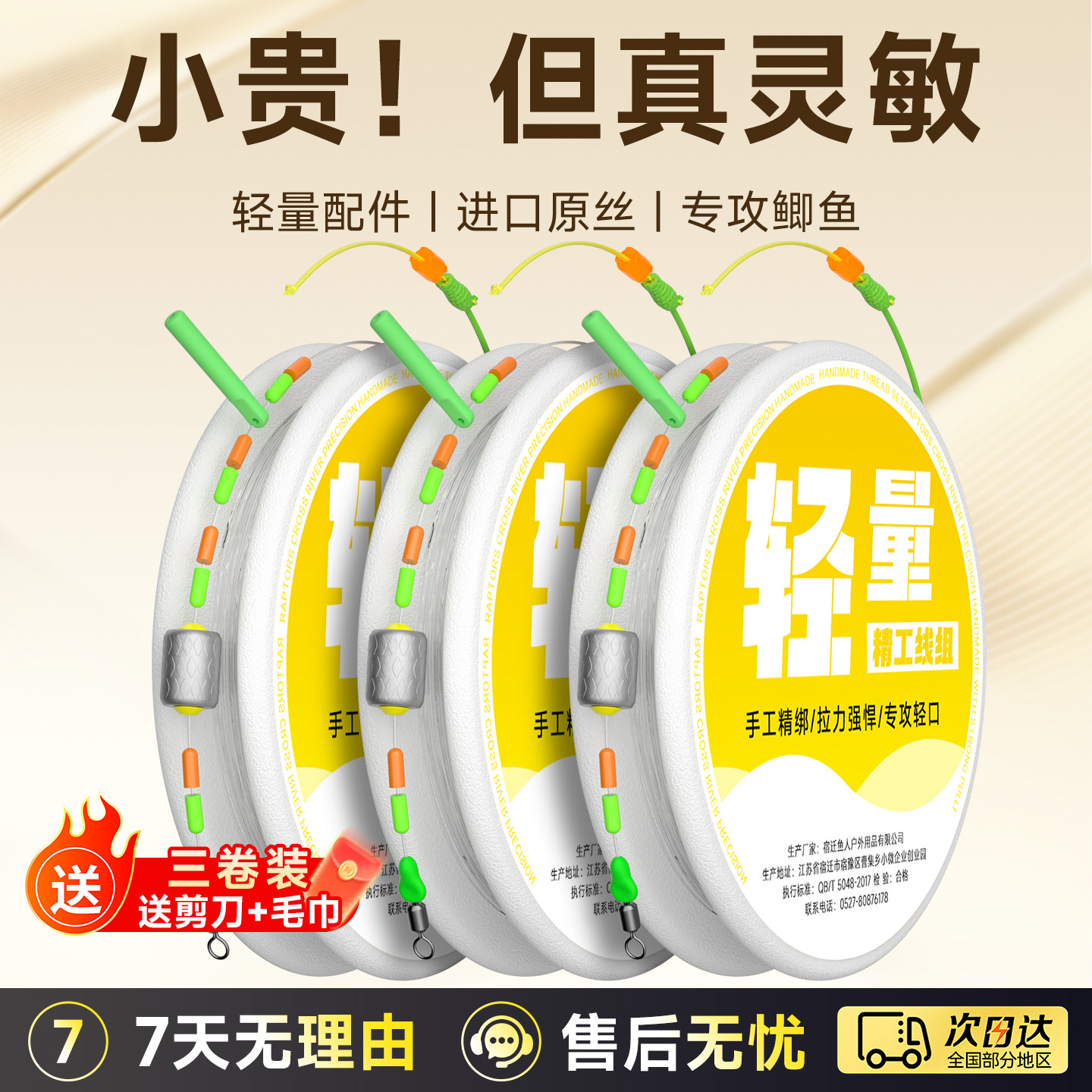 线组成品主线钓鱼正品台钓鲫鱼免调漂冬季轻口小物轻量传统钓立漂,户外/登山/野营/旅行用品,线组,淘宝优惠券,粉丝福利购,淘宝优惠卷