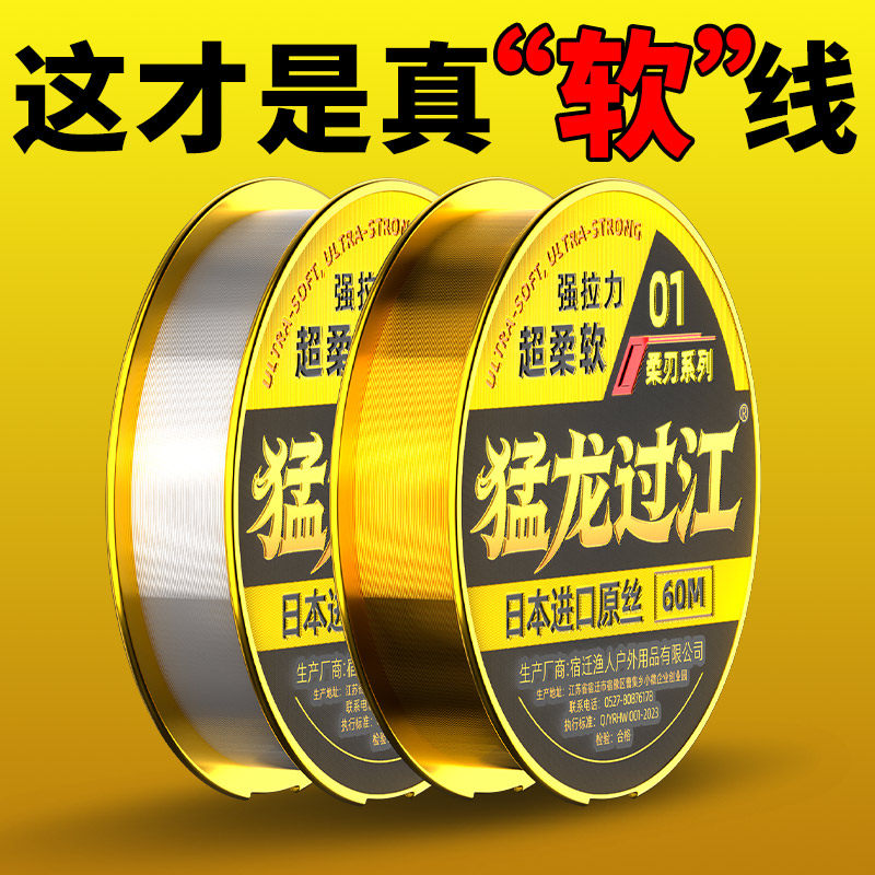 鱼线主线正品尼龙钓鱼子线东丽原丝日本进口高端台钓鲫鱼鲤鱼专用,户外/登山/野营/旅行用品,鱼线,淘宝优惠券,粉丝福利购,淘宝优惠卷