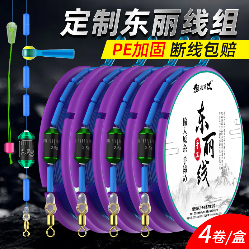 绑好进口正品东丽主线线组高端成品台钓鲫鱼4米5钓鱼5米4套装全套