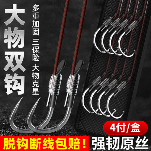 ⭕成品绑好大物子线双钩