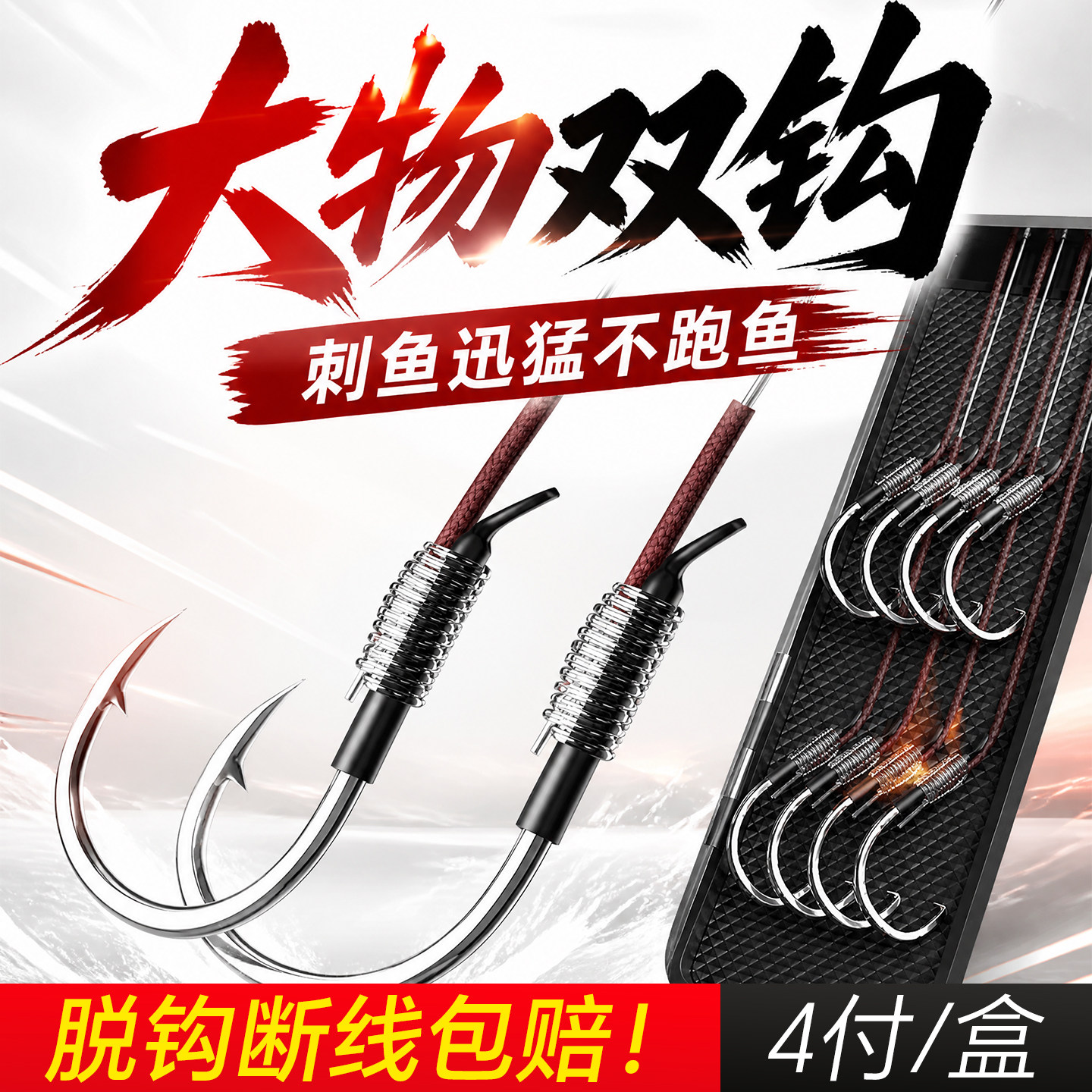 加长子线双钩成品绑好大物套装全套正品伊势尼草鱼青鱼巨物钓鱼钩
