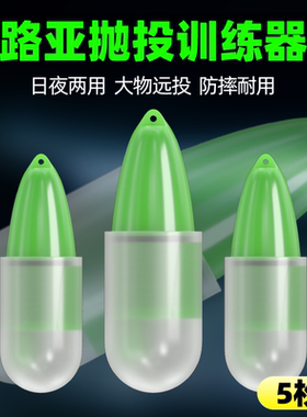 路亚远投助投器微物抛投水滴型软体缓沉浮水训练器日夜两用练习坠