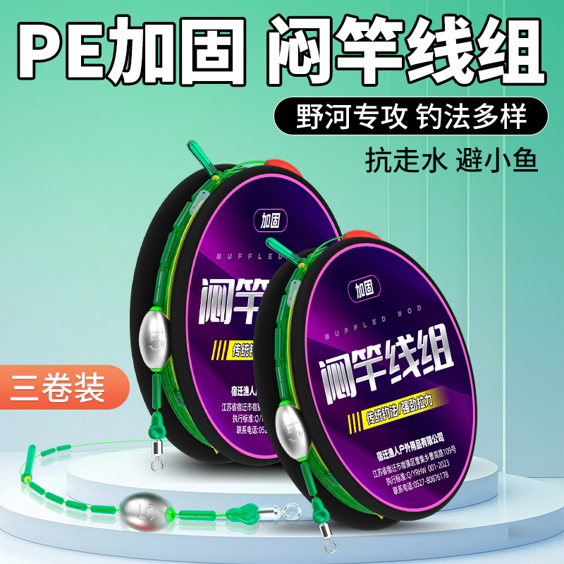 绑好成品闷竿线组跑铅铅坠抗走水