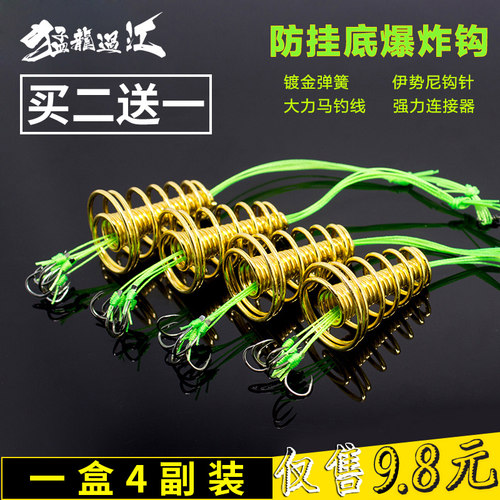 ⭕防挂底伊势尼海竿钓鱼炸弹钩钩