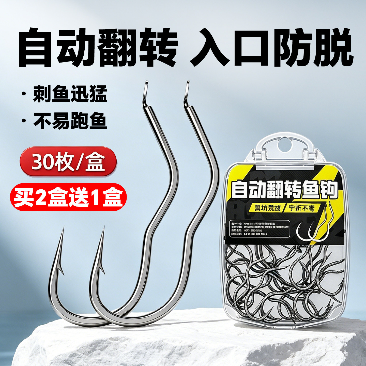 ⭕正品升级翻转鱼钩成品防脱钩