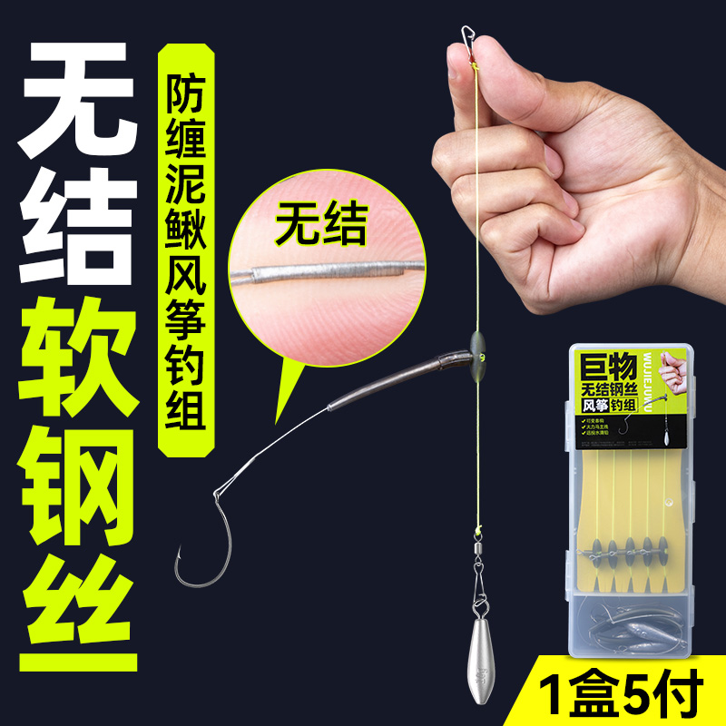 路亚风筝钓组泥鳅钩防缠绕串钩